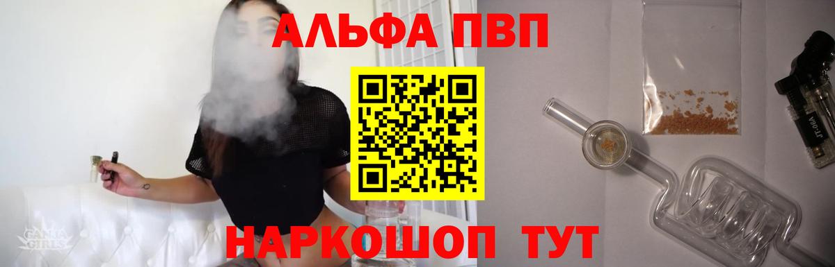 Асбест  Alfa_PVP Crystall  Вход с VPN  Alfa_PVP мука  цены   А ПВП Соль 
