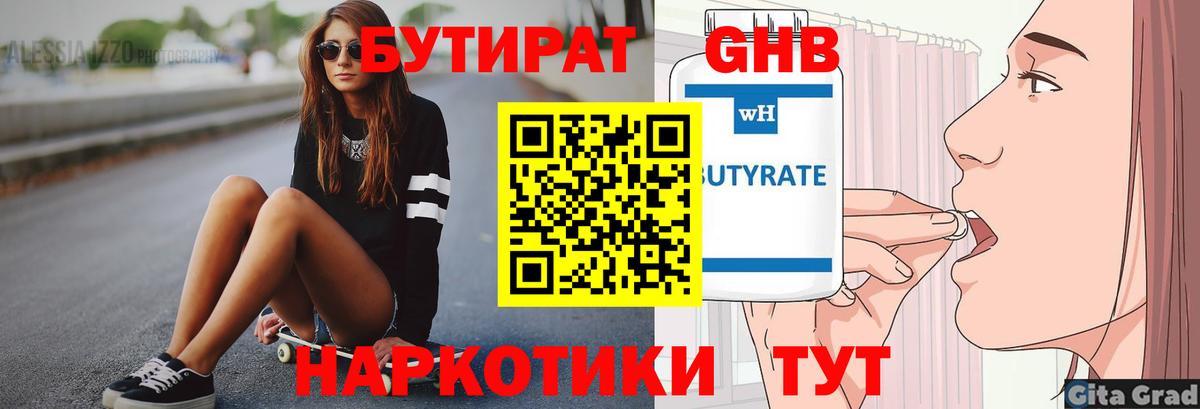 ГАШ  ГАШИШ  Купить наркотик  Героин  Канабис  МЕТ  Меф МЯУ МЯУ   Асбест  APVP СК   Вход с VPN 
