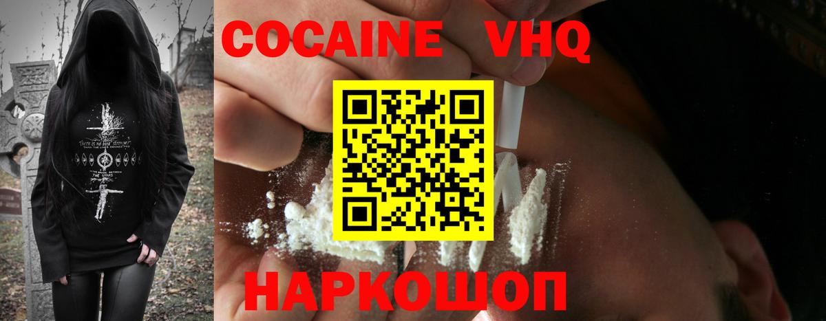 Cocaine 99% Асбест