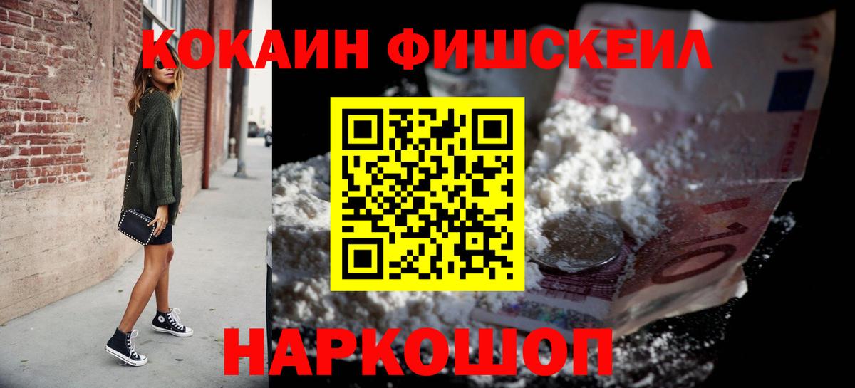 Асбест  КОКАИН 97%  Cocaine  КОКАИН VHQ  Вход с VPN 