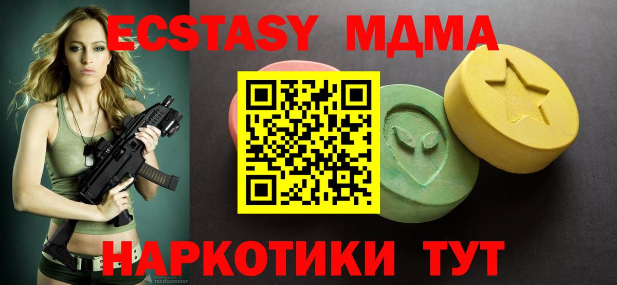 Ecstasy Philipp Plein  Вход с VPN  Асбест  ЭКСТАЗИ  ЭКСТАЗИ TESLA 