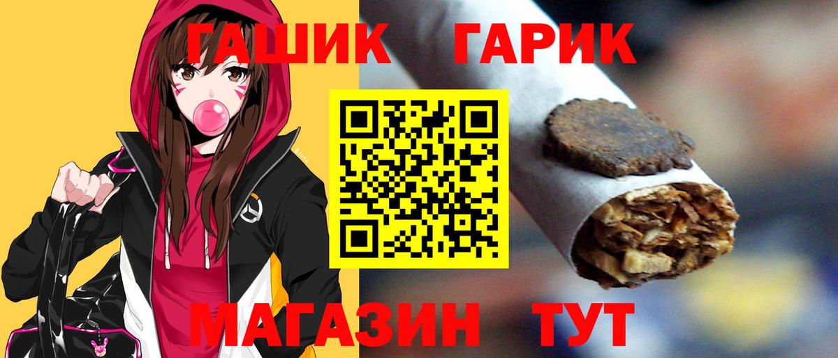 ГАШ гашик Асбест
