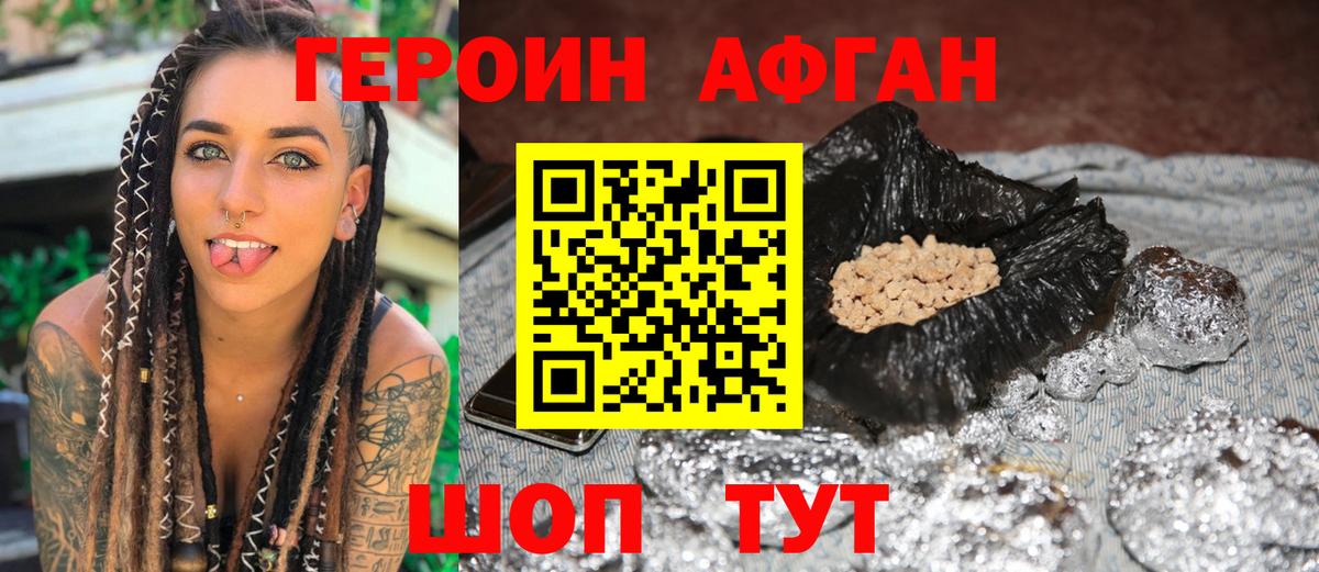 ГЕРОИН Heroin Асбест