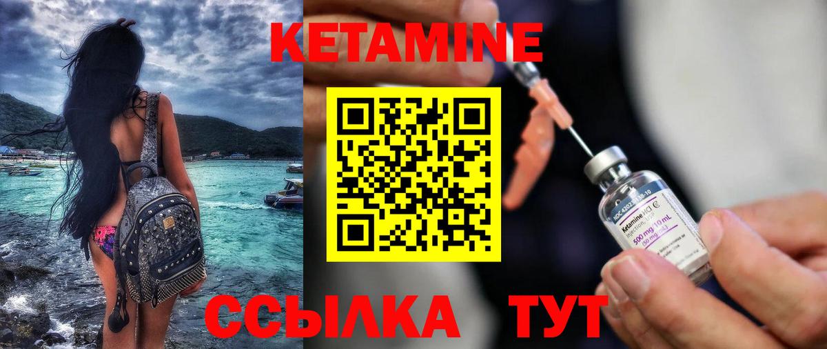 Кетамин ketamine Асбест