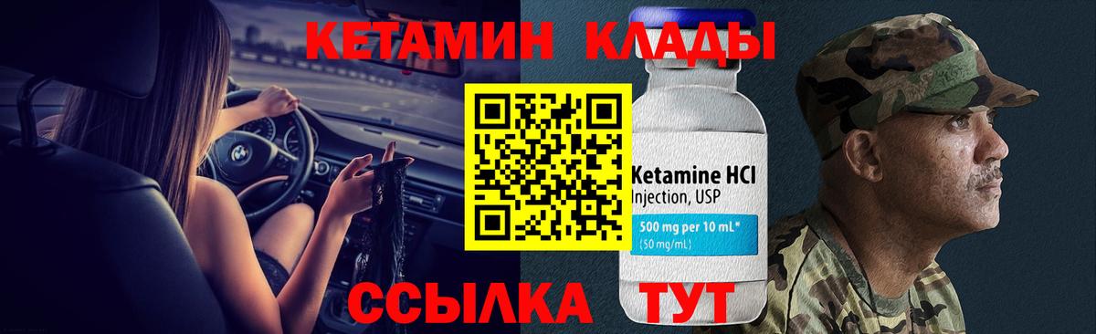 КЕТАМИН ketamine  Вход с VPN  Асбест  мега ТОР  Кетамин VHQ 