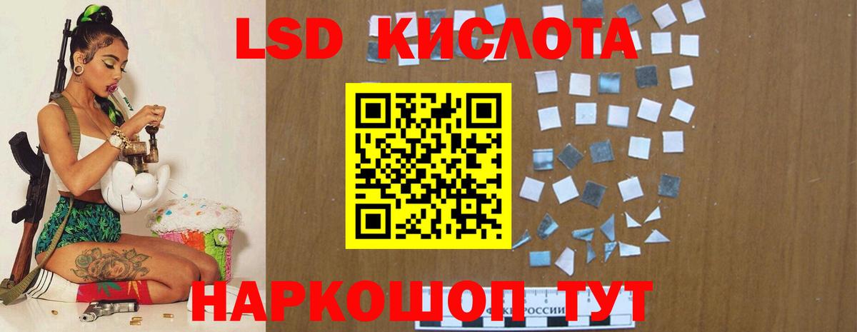 LSD-25 экстази кислота  Вход с VPN  Лсд 25 экстази кислота  Асбест 