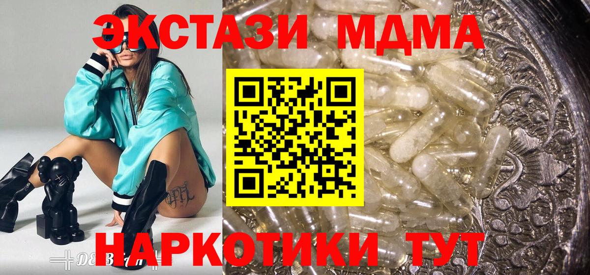 MDMA молли Асбест