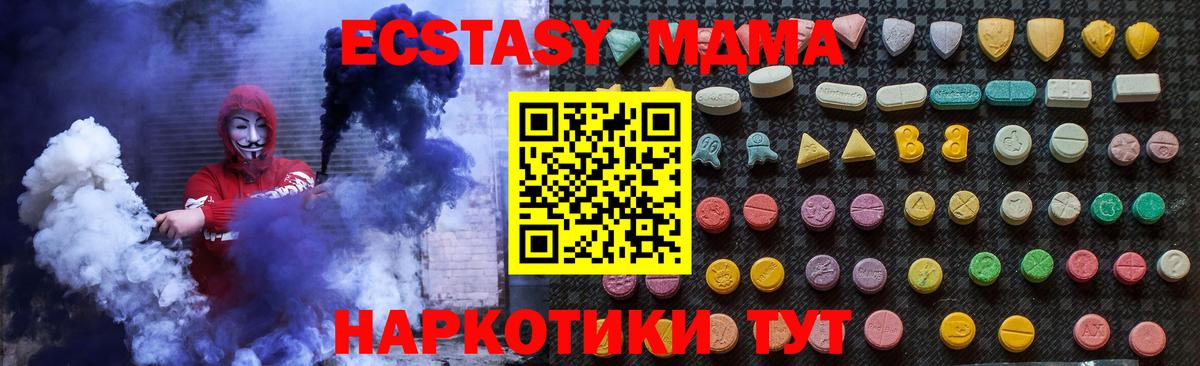 МДМА crystal  Вход с VPN  MDMA молли  Асбест 