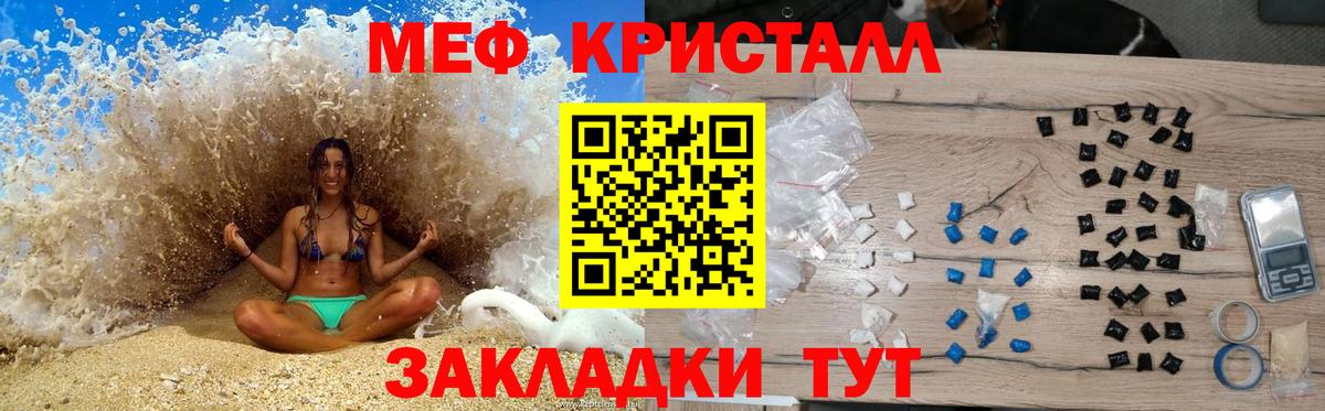 Мефедрон мука Асбест