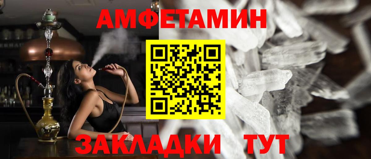 Метамфетамин мет Асбест