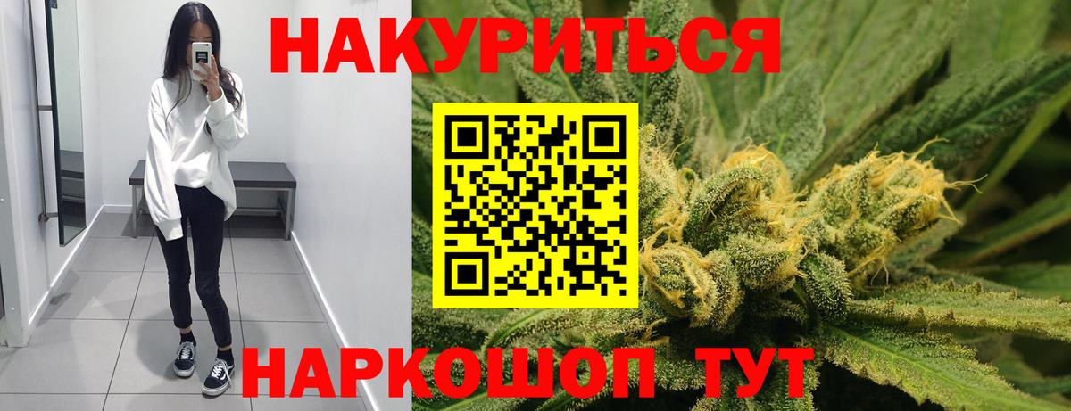 МАРИХУАНА White Widow Асбест